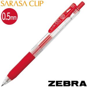 【メール便OK】ゼブラ　サラサクリップ　ボールペン　0.5mm　インク色：赤【 P-JJ15-R】