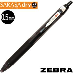 メール便OK】ゼブラ サラサドライ SARASA dry 0.5mm 軸色：黒 インク色