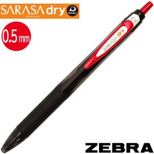 【メール便OK】ゼブラ　サラサドライ　SARASA dry 0.5mm 軸色：赤　インク色：赤【JJ31-R】｜bun2bungu