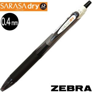 【メール便OK】ゼブラ　サラサドライ　SARASA dry 0.4mm 軸色：黒　インク色：黒【JJS31-BK】｜bun2bungu
