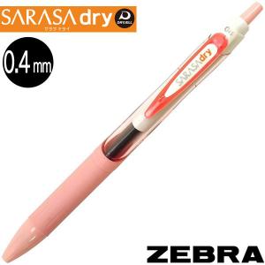 【メール便OK】ゼブラ　サラサドライ　SARASA dry 0.4mm 軸色：ソフトピンク　インク色：黒【JJS31-SP】｜bun2bungu