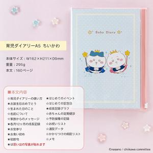 【2冊までメール便OK】 サンスター文具 育児...の詳細画像1