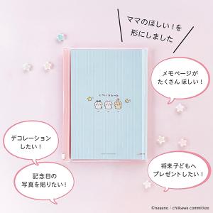 【2冊までメール便OK】 サンスター文具 育児...の詳細画像2