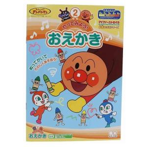 サンスター文具　それいけ！アンパンマン　知育ぬりえ　やってみよう！　おえかき　4790130B　自宅