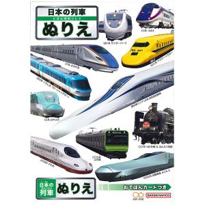 サンスター文具 日本の列車 B5ぬりえ おてほんカードつき 4631902A B5ぬりえ 塗り絵の商品画像