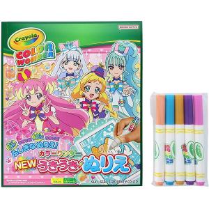 サンスター文具 わんだふるぷりきゅあ！ NEWうきうきぬりえ カラーワンダー 塗り絵 ぬりえシート/18枚 うきうきペン/5本のセット 8984350A｜bun2bungu