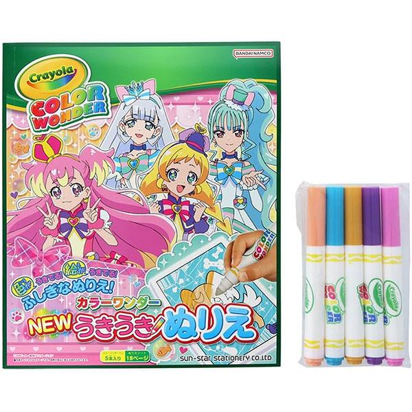 サンスター文具 わんだふるぷりきゅあ！ NEWうきうきぬりえ カラーワンダー 塗り絵 ぬりえシート/...