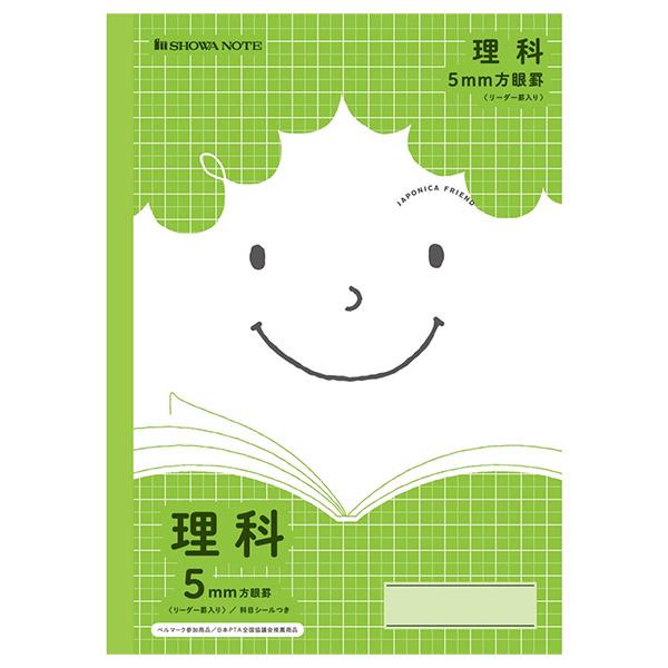 【5冊までメール便OK】 ショウワノート ジャポニカフレンド 学習帳 理科 5mm方眼罫 リーダー罫...