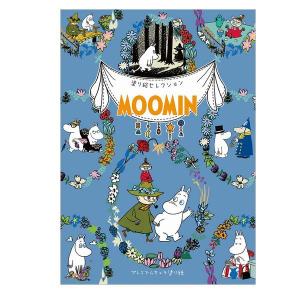 送料無料一部地域除く塗り絵セレクションプレミアムキャラ塗り絵ムーミン プレミアム オフィス コレクション 通販 Yahoo ショッピング