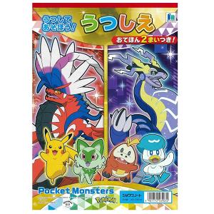 ポケットモンスター ポケモン スカーレット・バイオレット うつしえ