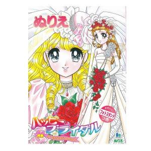 ショウワノート ぬりえ おひめさまプリンセスワールド柄 B5サイズ