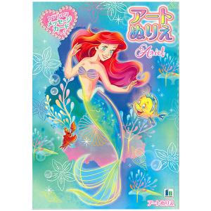 ぬりえ ハッピーブライダル すてきなはなよめさん B5 ショウワノート