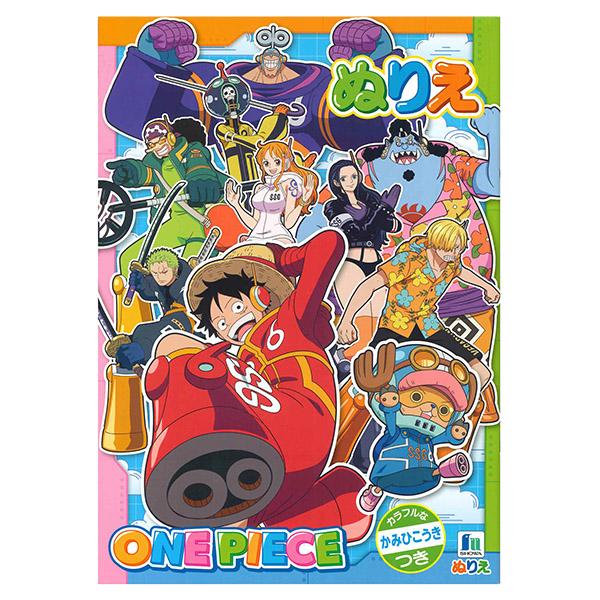 【5冊までメール便OK】 ショウワノート ワンピース ぬりえ カラフルなかみひこうきつき B5サイズ...