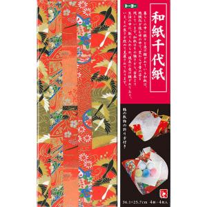 トーヨー　和紙千代紙 (B4)　4柄×各1枚/4枚入り　