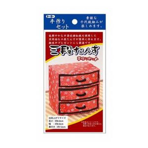 トーヨー　手作りセット [三段たんす]　千代紙