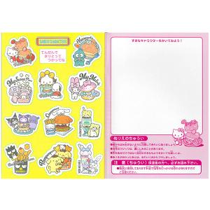 【5冊までメール便OK】 トーヨー サンリオキ...の詳細画像2