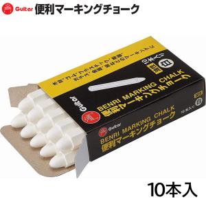 寺西化学工業 ギター便利マーキングチョーク 10本入  VCMKN-T30-10P プラスチック 発泡スチロール 木材 金属