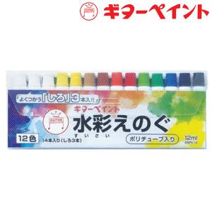 寺西化学工業 ギタージャンボカラー 220ml [ レモンいろ ] ESJB-T27