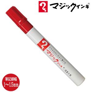ZEBRA（ゼブラ） 水性ペン 紙用マッキー（細字・太字ツイン） 赤
