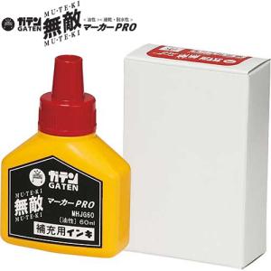 【4個までメール便OK】寺西化学工業　ガテン無敵マーカーPRO用　補充インキ60ml　[赤/レッド]　MHJG60-T2｜bun2bungu