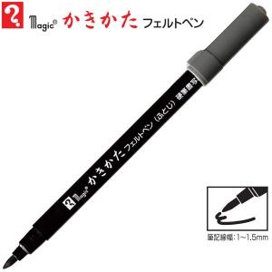 三菱鉛筆 リブ極細 黒 0.5mm線幅 L-50 水性顔料サインペン｜三菱鉛筆