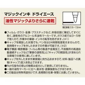 【メール便OK】寺西化学工業 ?マジックインキ...の詳細画像1