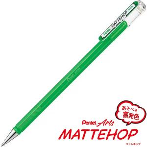 【メール便OK】ぺんてる MATTEHOP マットホップ　ゲルインキボールペン [ グリーン ] 1.0mm｜bun2bungu