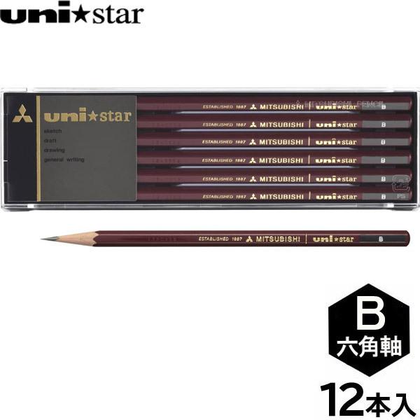 【5個までメール便OK】三菱鉛筆 ユニスター [B] 鉛筆 1ダース/12本入り プラケース入り U...
