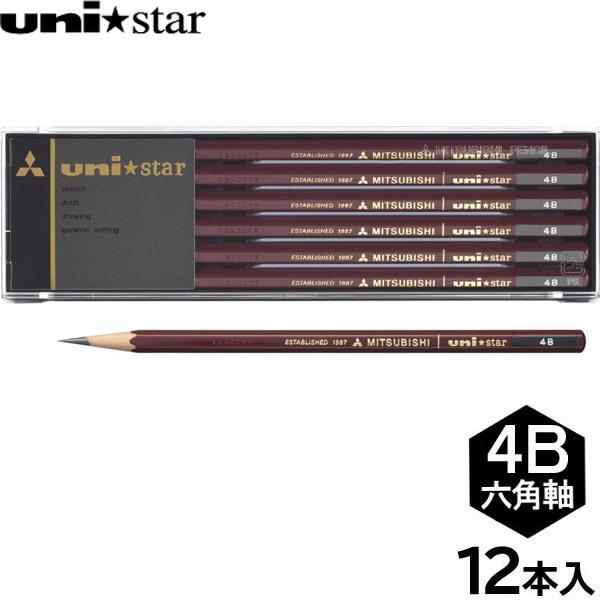 【5個までメール便OK】三菱鉛筆 ユニスター [4B] 鉛筆 1ダース/12本入り プラケース入り ...