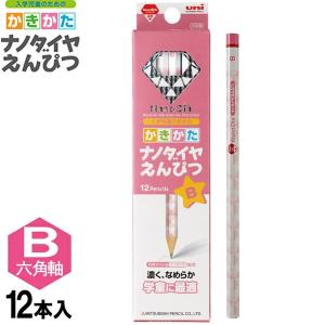 6個までメール便OK】三菱鉛筆 かきかた ナノダイヤえんぴつ 6902 6角