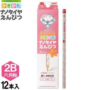 3個までメール便OK】三菱鉛筆 ハイユニ [10H] 鉛筆 1ダース/12本入り