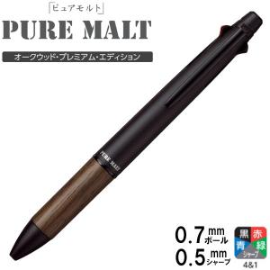三菱鉛筆 PURE MALT ピュアモルト 3＆1（黒・赤・青・シャープ） 0.7mm