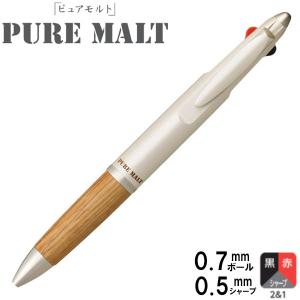 三菱鉛筆 PURE MALT ピュアモルト 3＆1（黒・赤・青・シャープ） 0.7mm