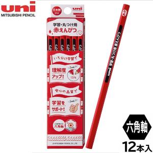 3個までメール便OK】三菱鉛筆 ハイユニ [10H] 鉛筆 1ダース/12本入り