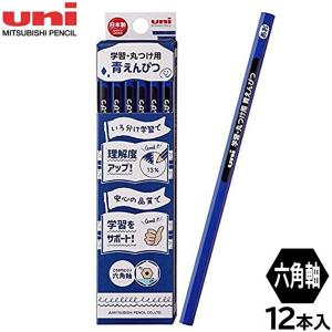 6個までメール便OK】三菱鉛筆 uni 学習・丸つけ用 赤青えんぴつ 六角軸