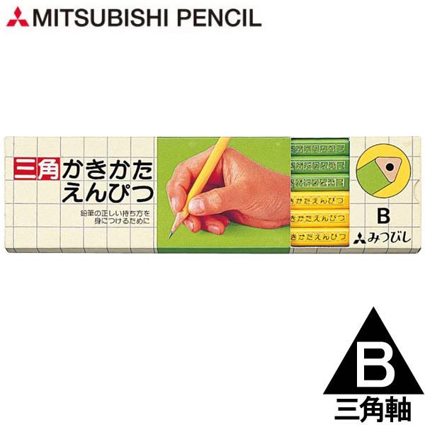 【6個までメール便OK】三菱鉛筆 三角かきかたえんぴつ 4563 3角 [B] [黄緑] 1ダース/...