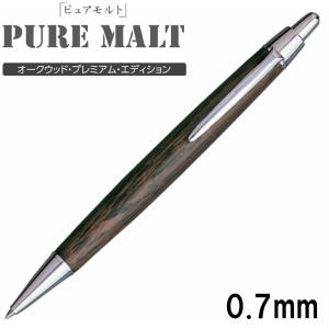 三菱鉛筆 PURE MALT ピュアモルト 2＆1（黒・赤・シャープ） 0.7mm
