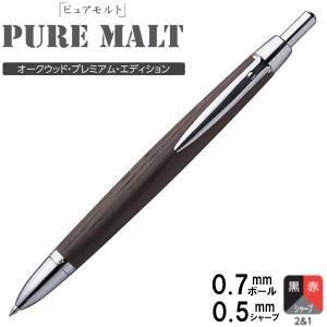 三菱鉛筆　PURE　MALT　ピュアモルト　2＆1（黒・赤・シャープ）　0.7mmボール　0.5mm芯【MSE-3005】｜bun2bungu