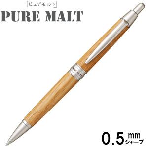 メール便OK】三菱鉛筆 PURE MALT ピュアモルト シャープペン