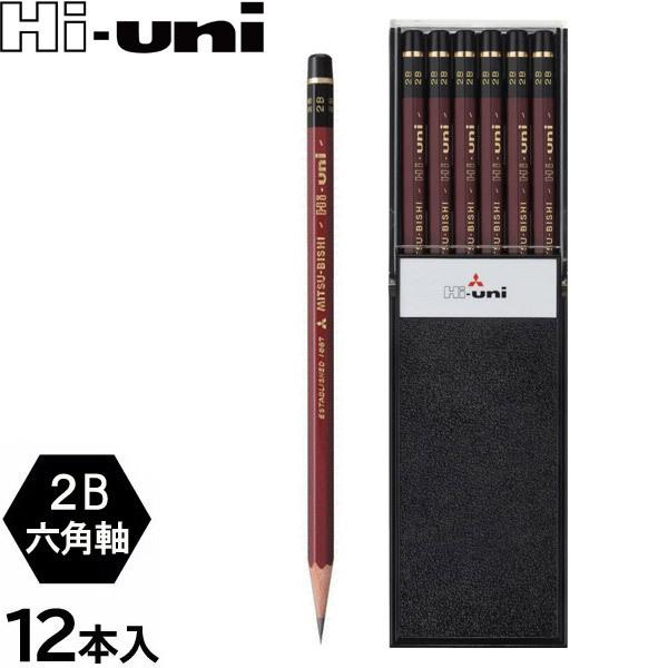 【3個までメール便OK】三菱鉛筆 ハイユニ [2B] 鉛筆 1ダース/12本入り プラケース入り H...