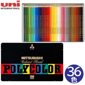 三菱鉛筆 プロの為に生まれた ユニカラー [72色セット] 色鉛筆 UC72CN2