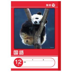 こくごノート 12行の商品一覧 通販 Yahoo ショッピング