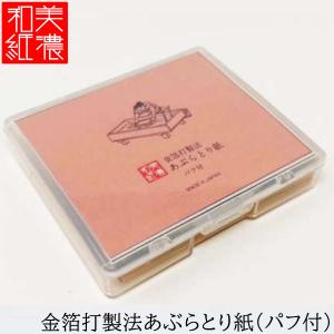 MOLZA美の紙工房 紙漉きキット すきけた すあみ 水取用シート 木槌 楮