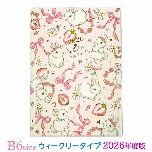 【メール便OK】  クローズピン 2026年スケジュール帳 B6ウィークリー たけいみき [白うさぎ...