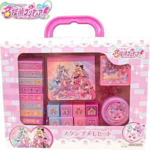 名探偵プリキュア！ スタンプメモセット スタンプ16個入り ケース付き プリキュア ぷりきゅあ スタンプ台2個 メモ帳1冊 丸昌 260253