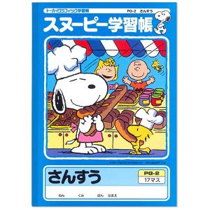 算数ノート 17マスの商品一覧 通販 Yahoo ショッピング