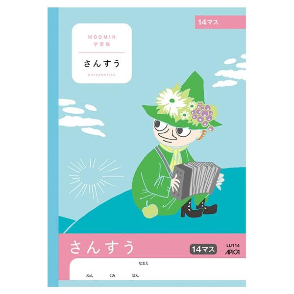 【5冊までメール便OK】日本ノート アピカ 学習帳 ムーミン さんすう 14マス【LU114】