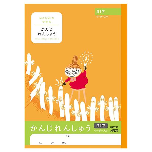 【5冊までメール便OK】日本ノート　アピカ　学習帳 ムーミン　かんじれんしゅう　91字　リーダー入り...