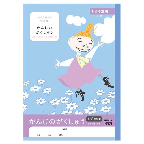 【5冊までメール便OK】日本ノート　アピカ　学習帳 ムーミン　かんじのがくしゅう　1・2年生用　1ペ...