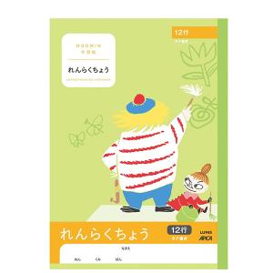 日本ノート ムーミン学習帳 れんらく タテ12行 LU945 4970090810239 ×3 セット